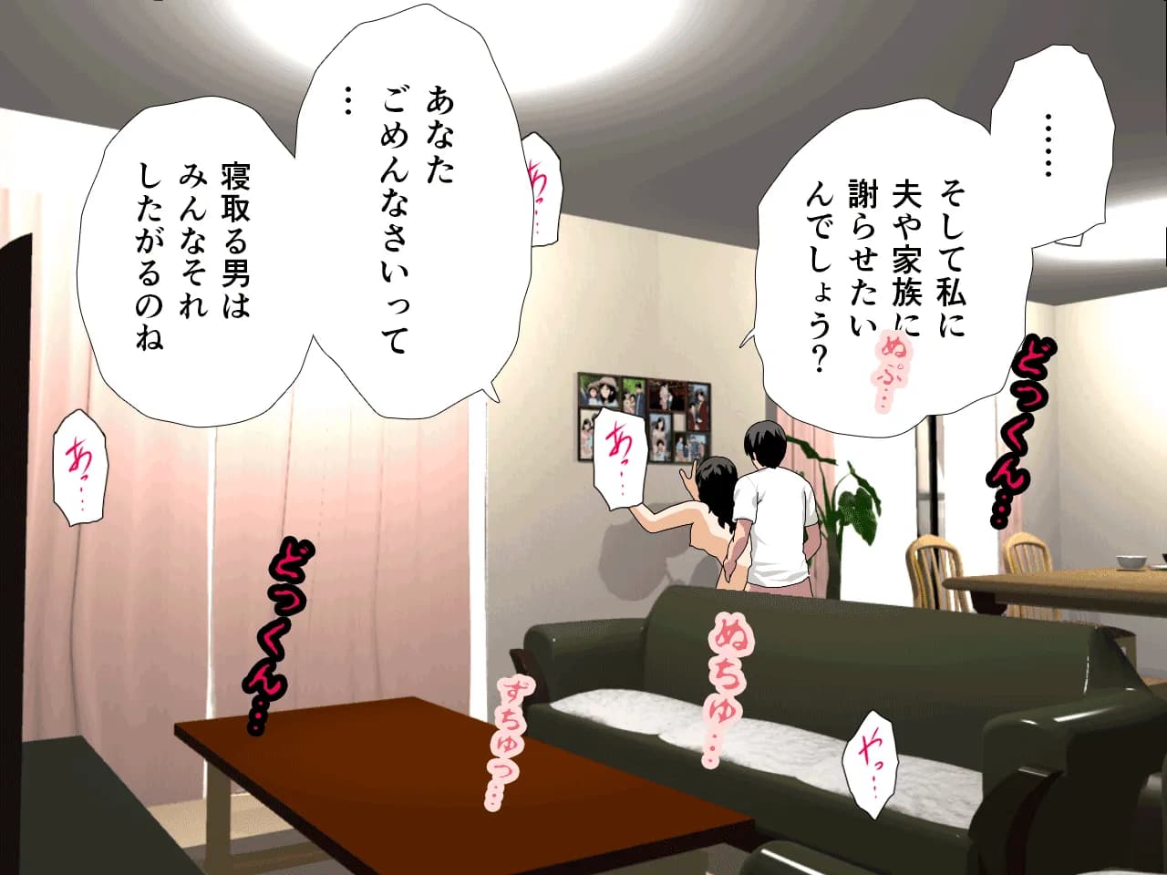 催●浮気研究部 第九話 - 131ページ