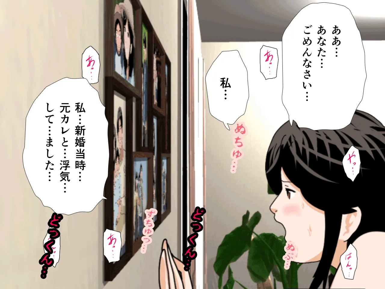 催●浮気研究部 第九話 - 133ページ