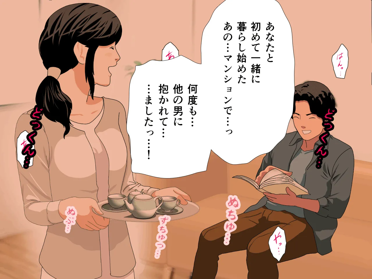 催●浮気研究部 第九話 - 134ページ