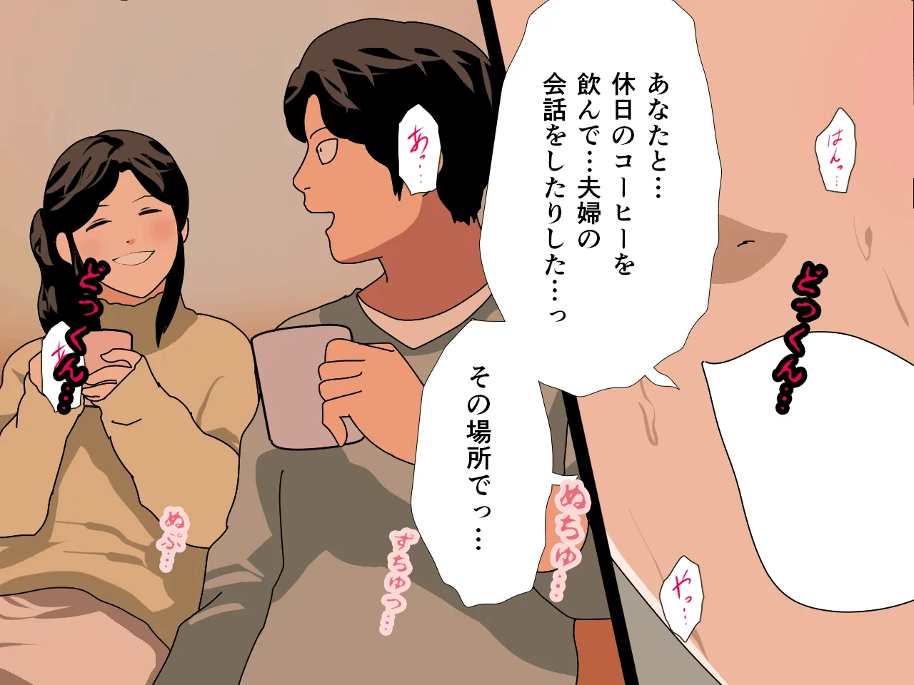 催●浮気研究部 第九話 - 135ページ