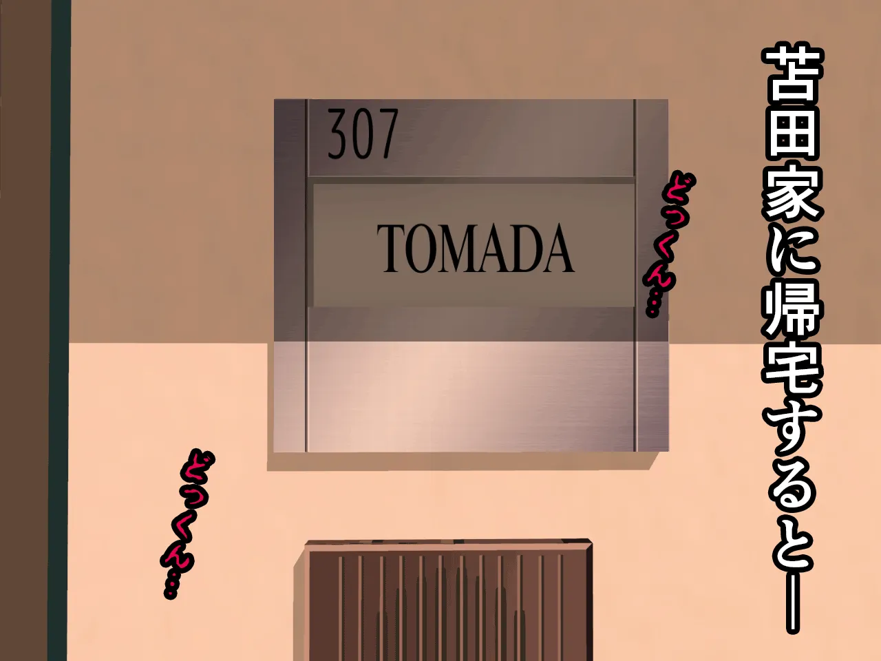 催●浮気研究部 第九話 - 144ページ