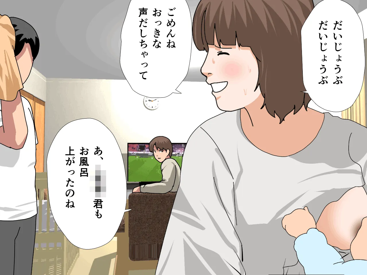 催●浮気研究部 第九話 - 153ページ