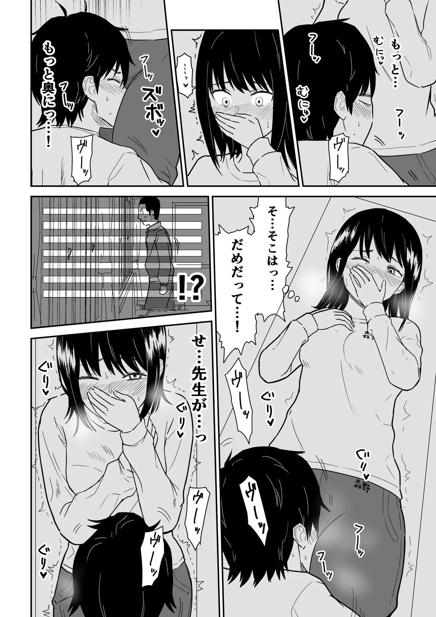 密なロッカーで陽キャJ〇と濃厚接触 - 11ページ