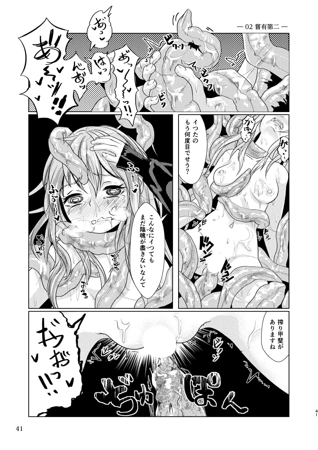 觸倉廩一四合併篇(1〜4話 總集編) - 30ページ