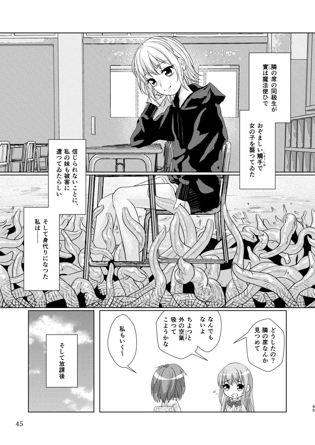 觸倉廩一四合併篇(1〜4話 總集編) - 33ページ