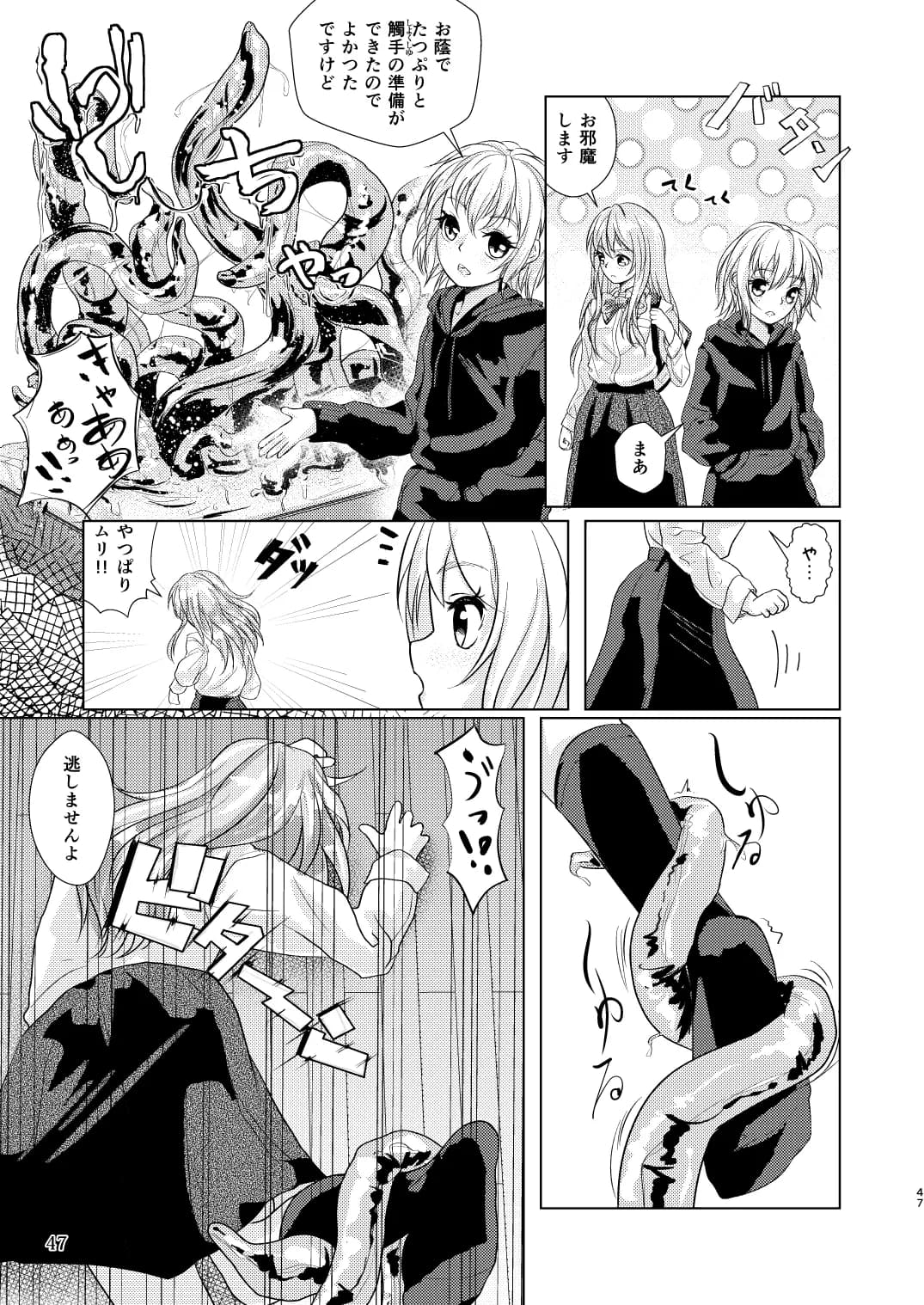 觸倉廩一四合併篇(1〜4話 總集編) - 35ページ