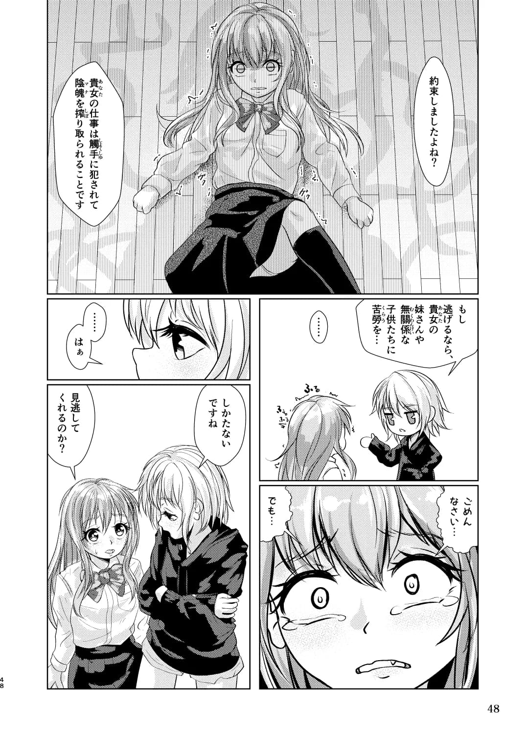 觸倉廩一四合併篇(1〜4話 總集編) - 36ページ