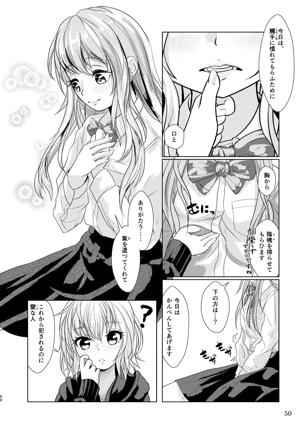 觸倉廩一四合併篇(1〜4話 總集編) - 38ページ