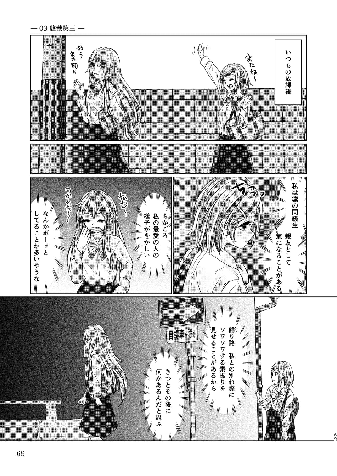 觸倉廩一四合併篇(1〜4話 總集編) - 45ページ