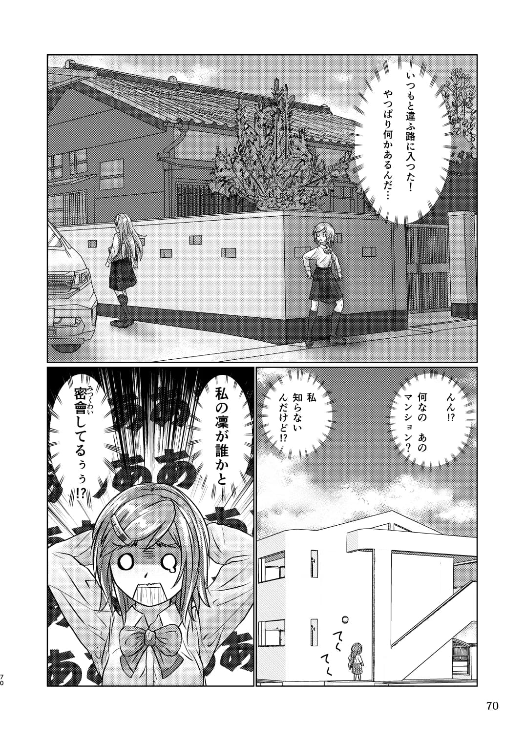 觸倉廩一四合併篇(1〜4話 總集編) - 46ページ