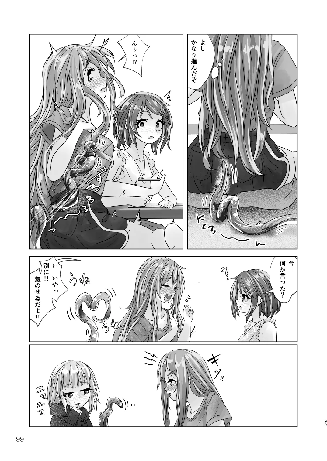 觸倉廩一四合併篇(1〜4話 總集編) - 61ページ