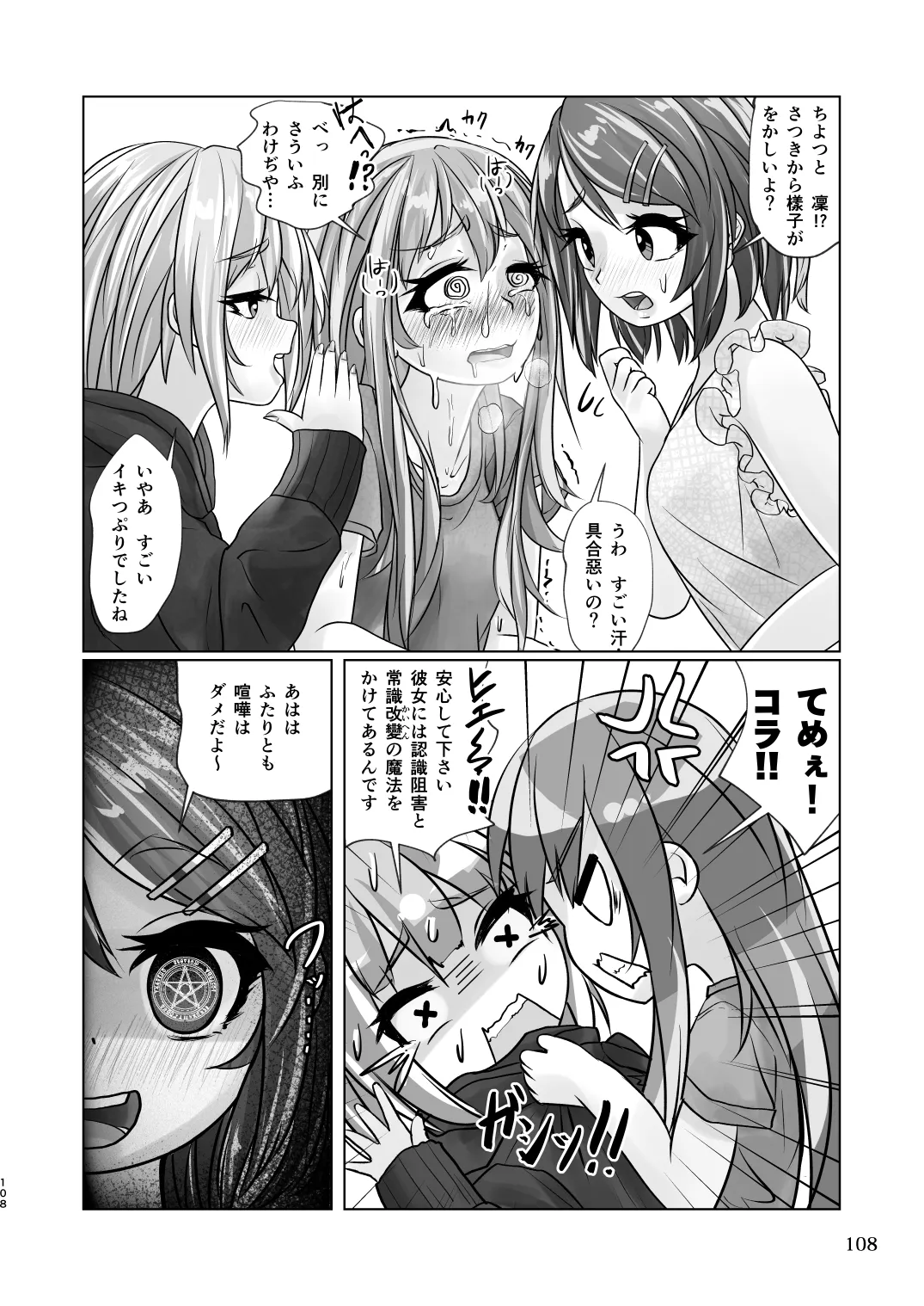 觸倉廩一四合併篇(1〜4話 總集編) - 63ページ