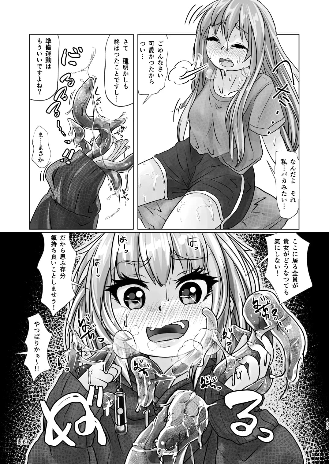 觸倉廩一四合併篇(1〜4話 總集編) - 64ページ