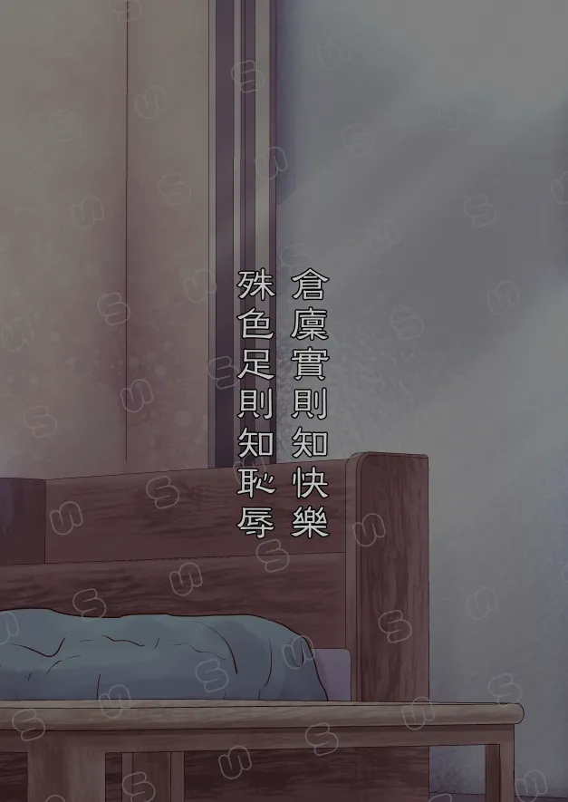 觸倉廩一四合併篇(1〜4話 總集編) - 71ページ