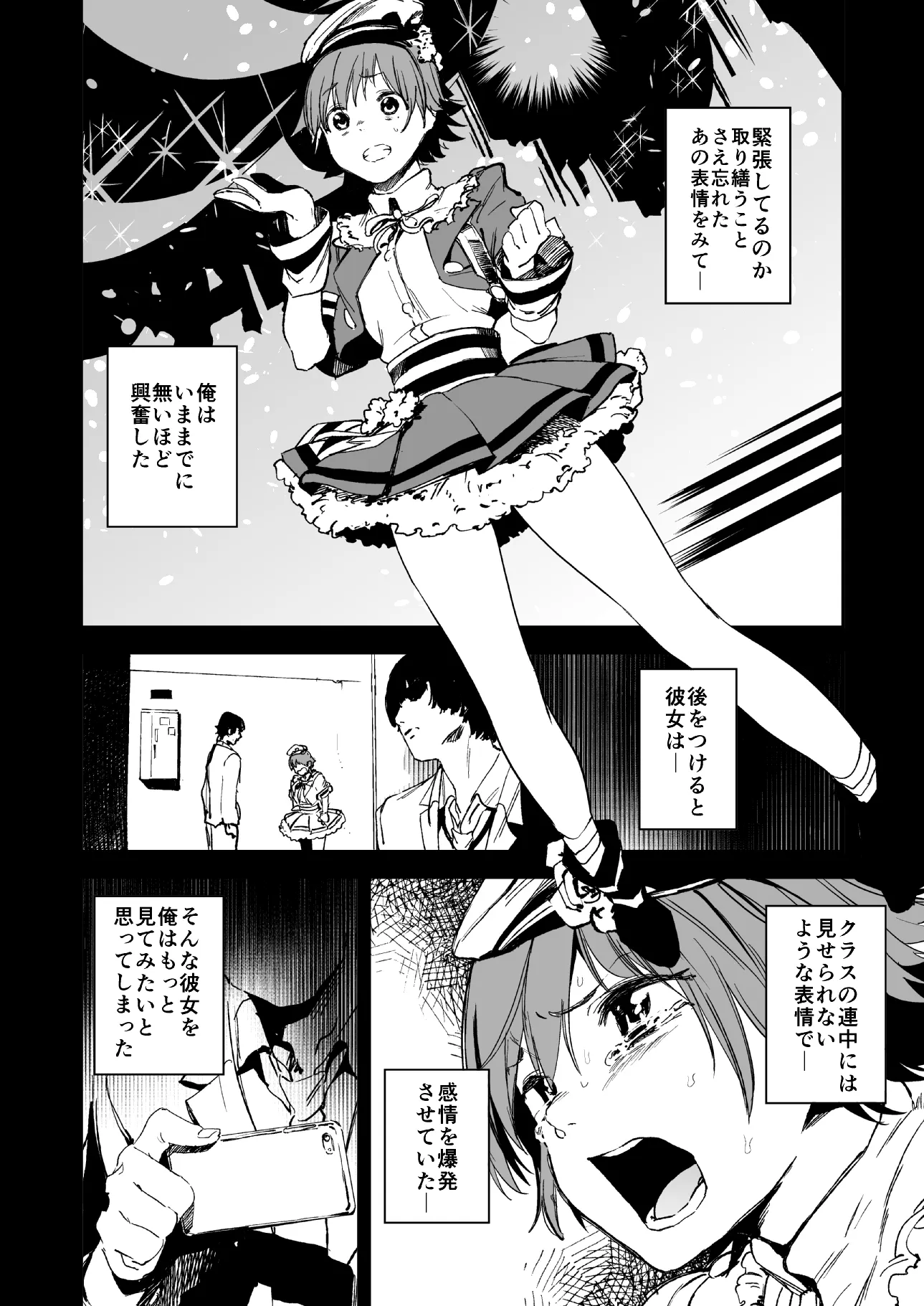 オレンジリストバンド総集編 - 2ページ