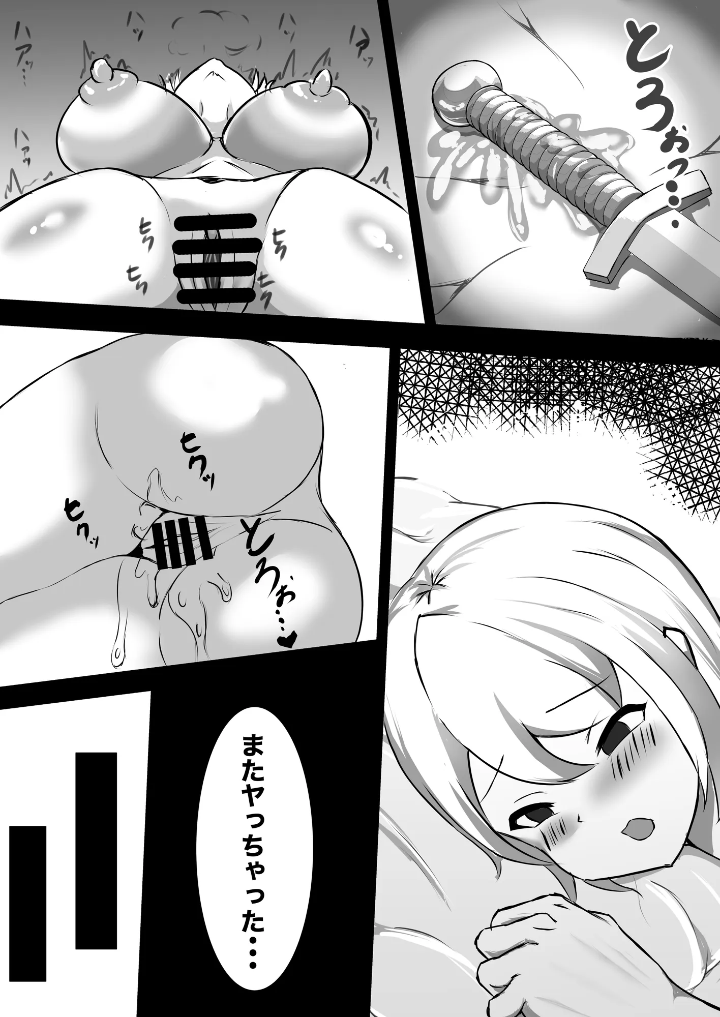 むっつりSランク冒険者、触手淫魔に捕らわれレベル排泄 & メス堕ち完全敗北 - 4ページ