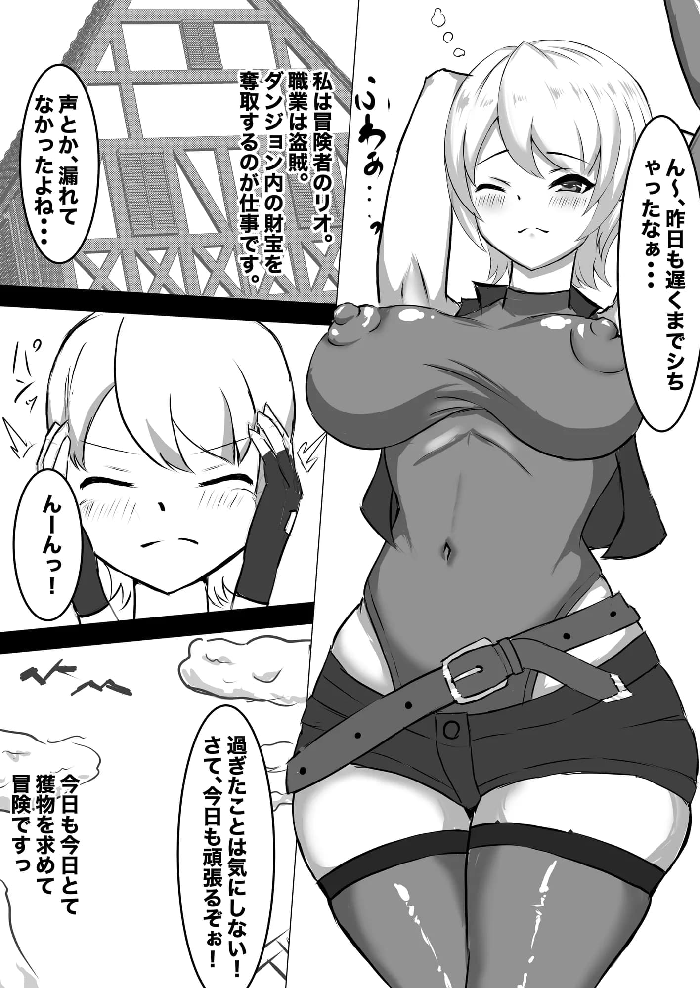 むっつりSランク冒険者、触手淫魔に捕らわれレベル排泄 & メス堕ち完全敗北 - 5ページ