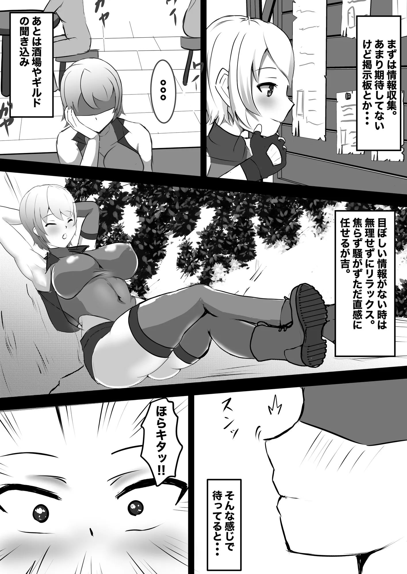 むっつりSランク冒険者、触手淫魔に捕らわれレベル排泄 & メス堕ち完全敗北 - 6ページ