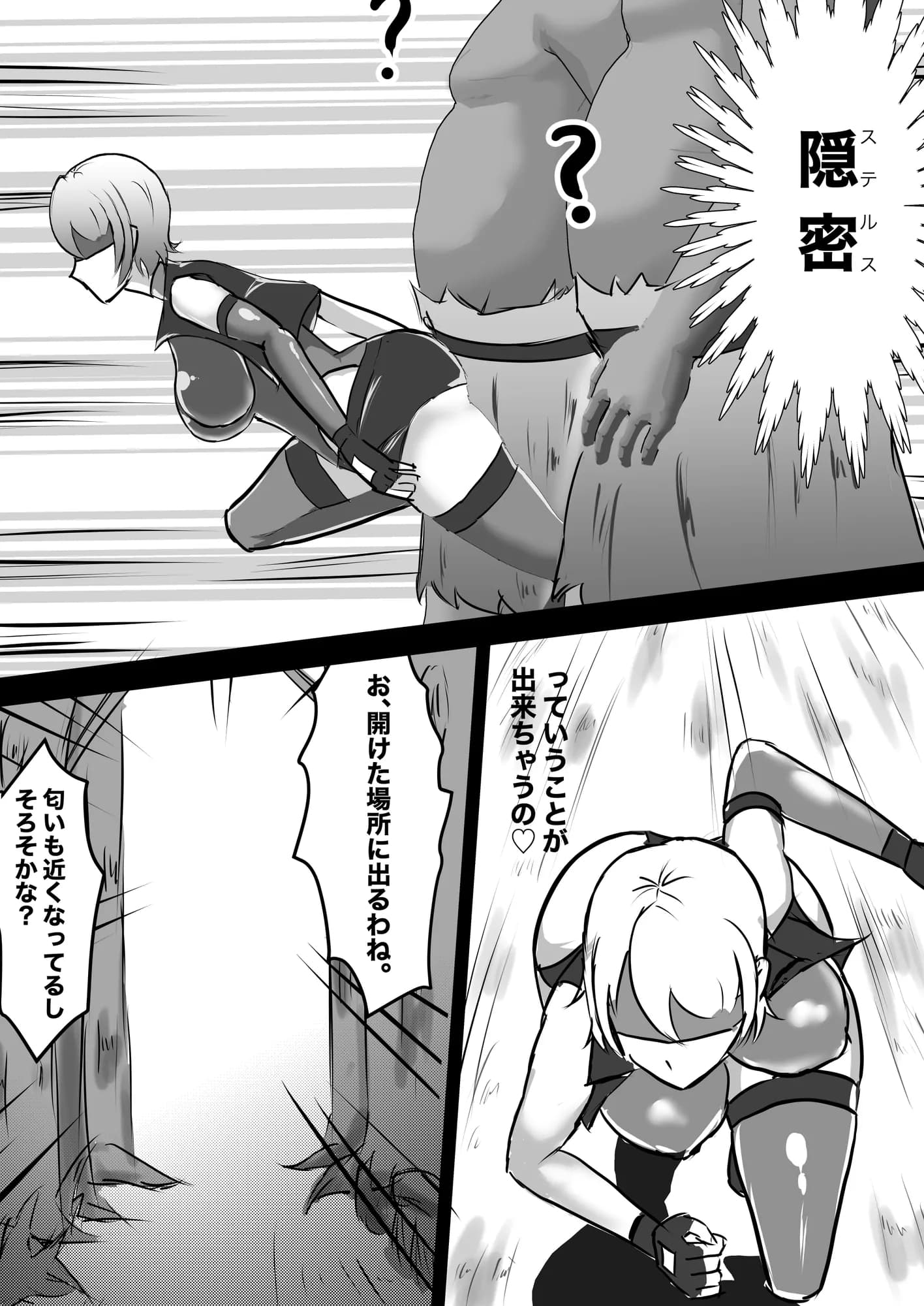 むっつりSランク冒険者、触手淫魔に捕らわれレベル排泄 & メス堕ち完全敗北 - 8ページ