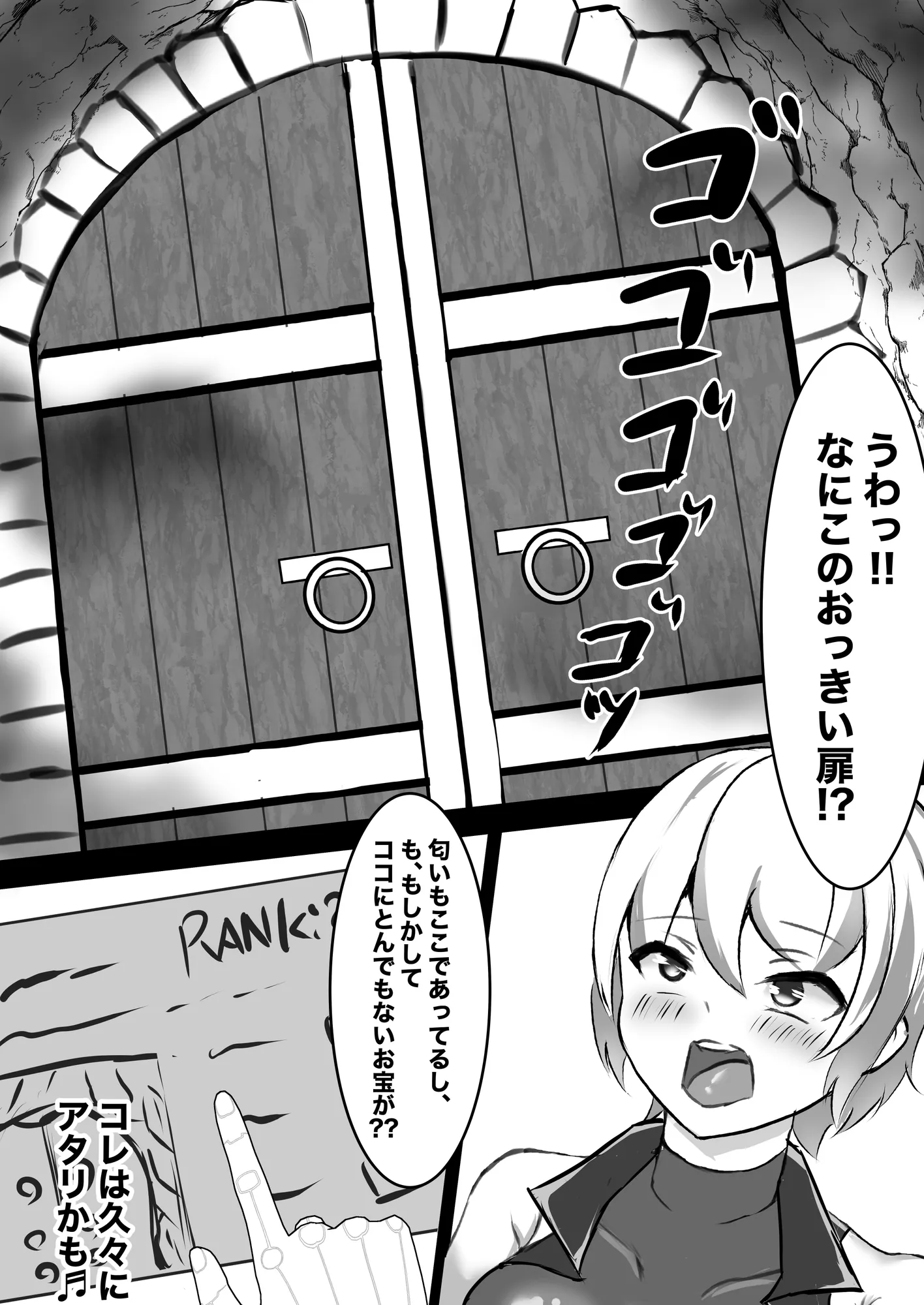 むっつりSランク冒険者、触手淫魔に捕らわれレベル排泄 & メス堕ち完全敗北 - 9ページ