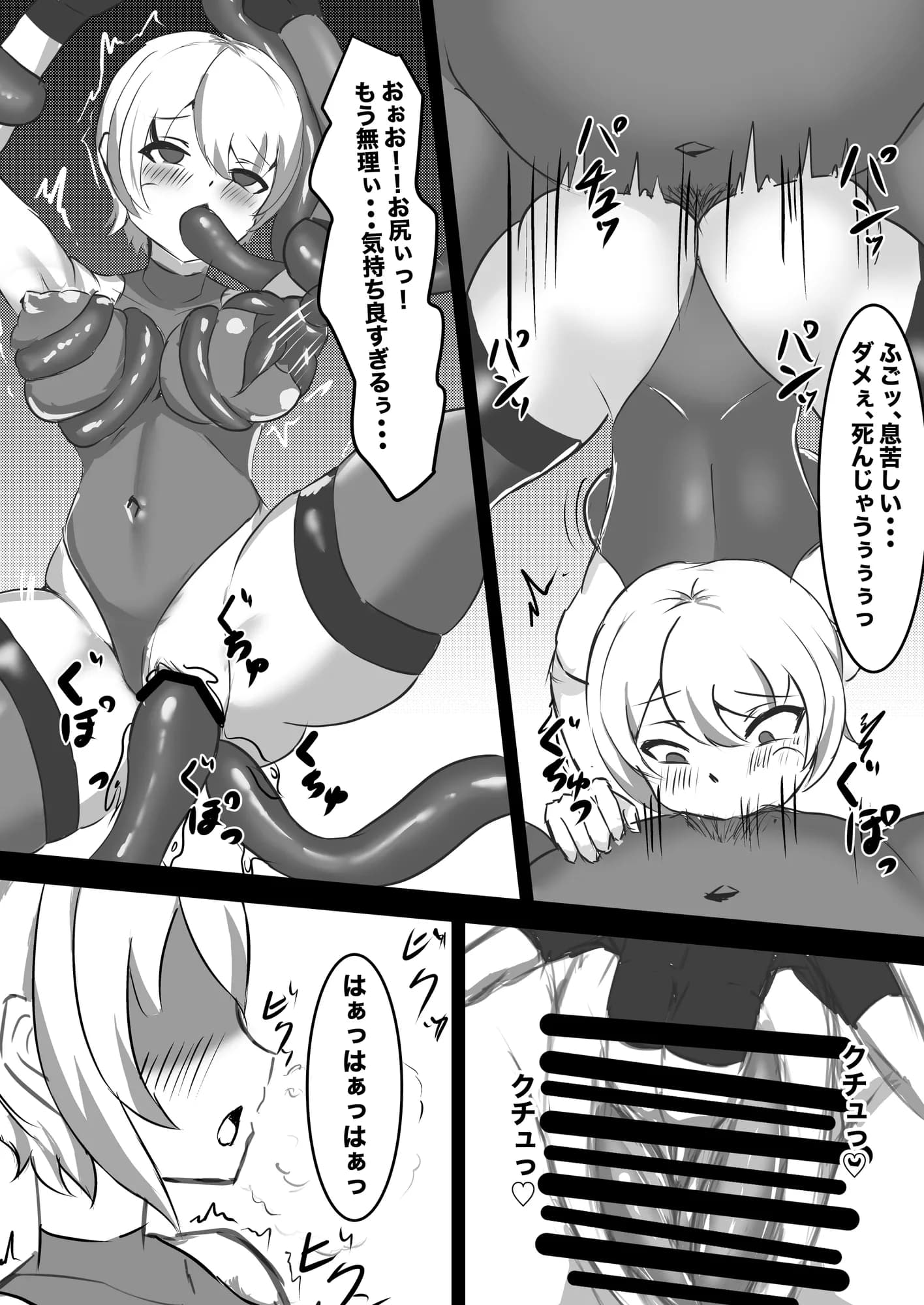 むっつりSランク冒険者、触手淫魔に捕らわれレベル排泄 & メス堕ち完全敗北 - 12ページ