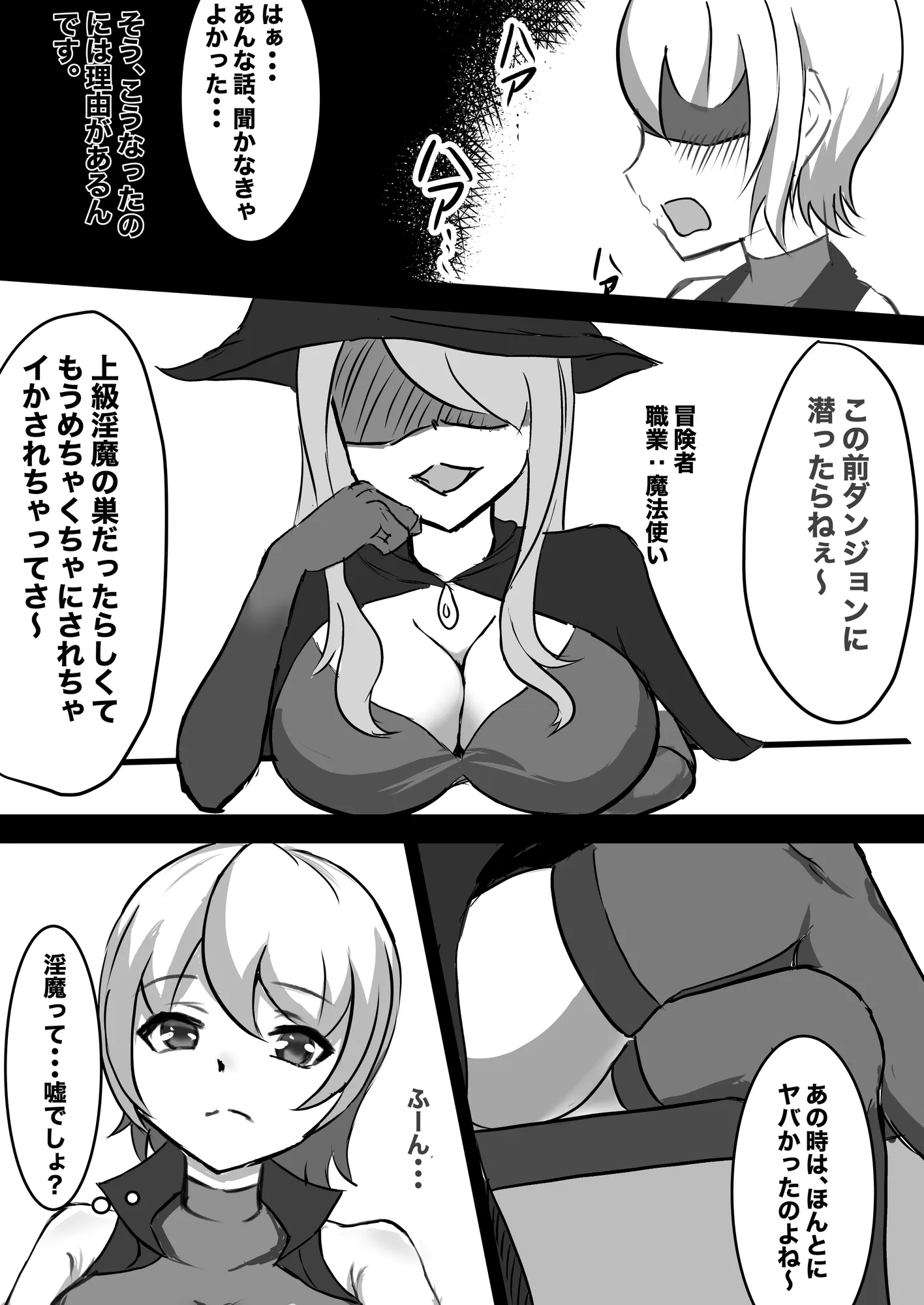 むっつりSランク冒険者、触手淫魔に捕らわれレベル排泄 & メス堕ち完全敗北 - 14ページ