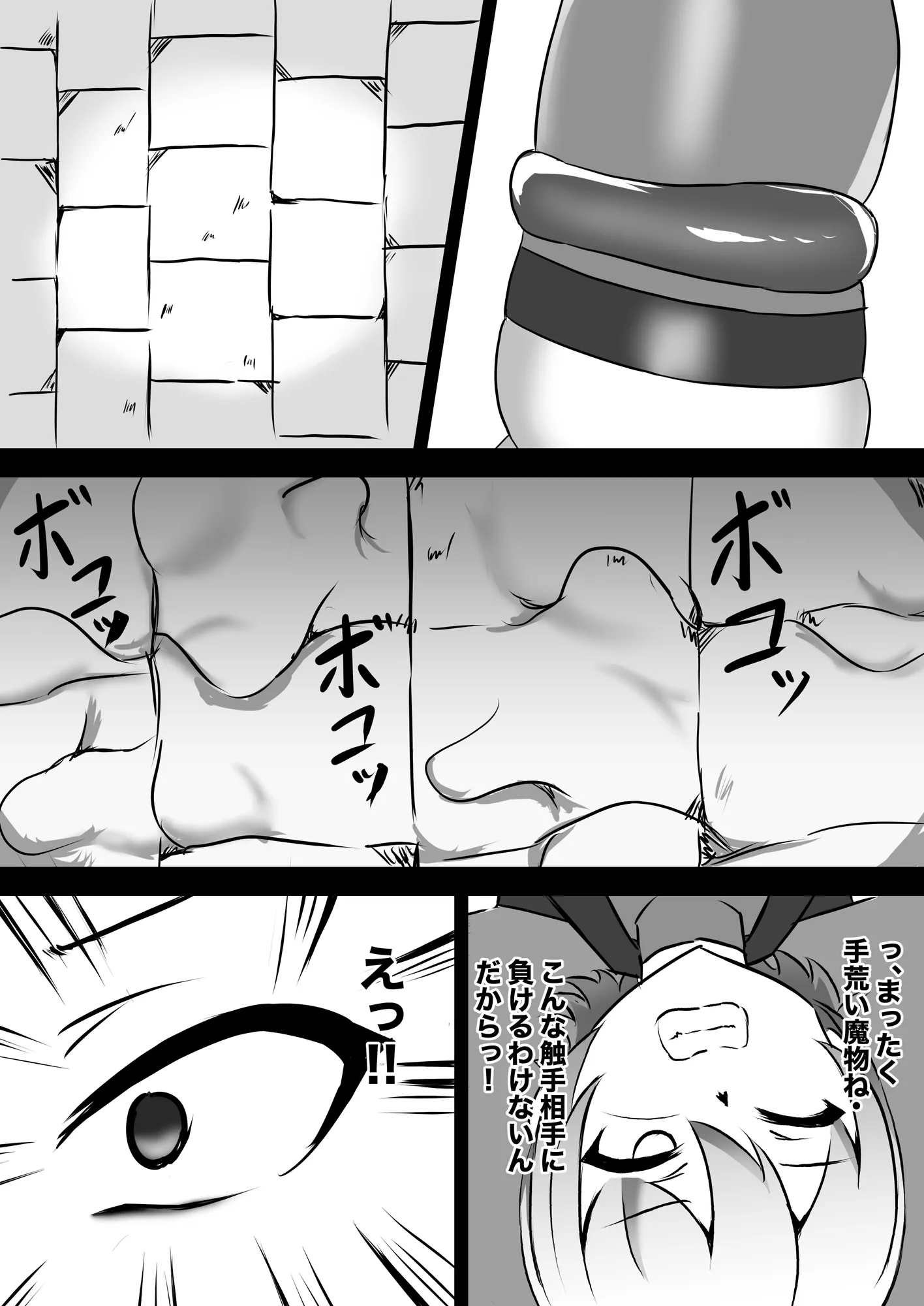 むっつりSランク冒険者、触手淫魔に捕らわれレベル排泄 & メス堕ち完全敗北 - 26ページ