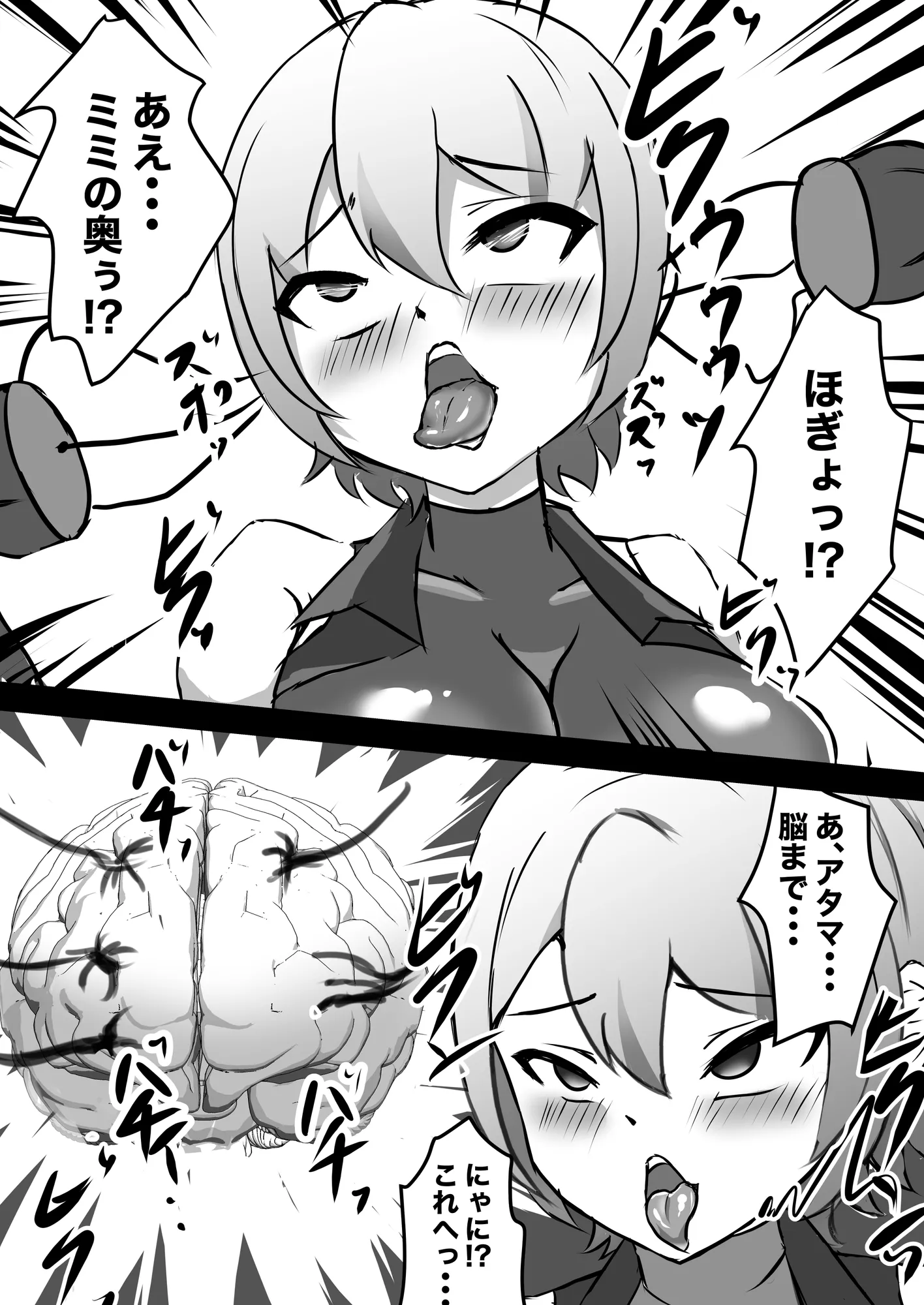 むっつりSランク冒険者、触手淫魔に捕らわれレベル排泄 & メス堕ち完全敗北 - 29ページ