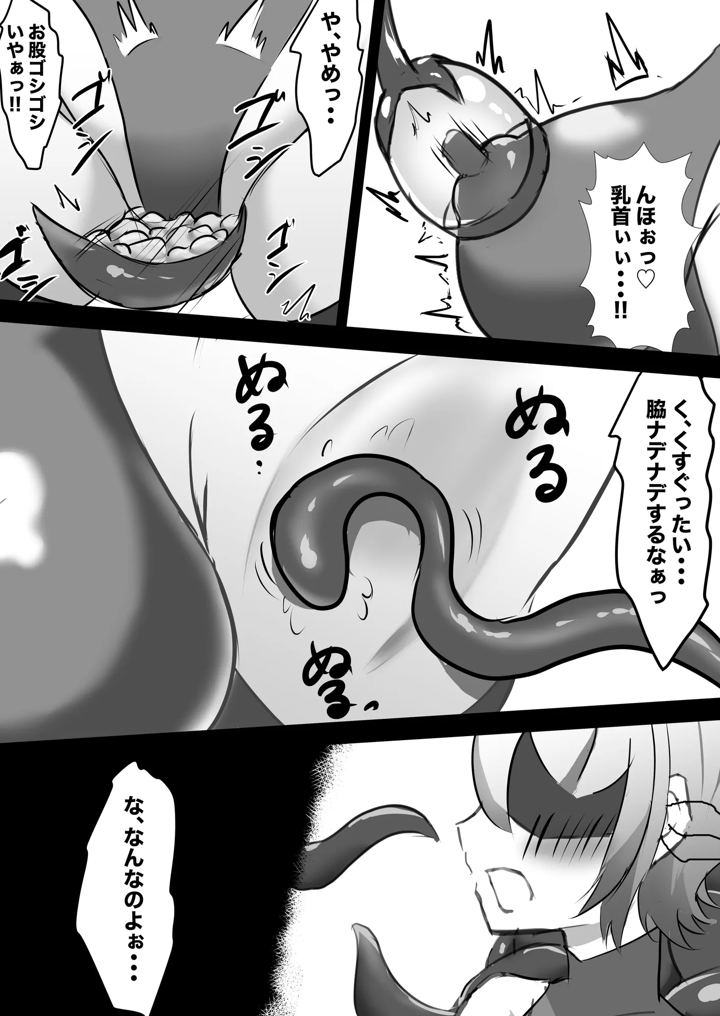 むっつりSランク冒険者、触手淫魔に捕らわれレベル排泄 & メス堕ち完全敗北 - 30ページ