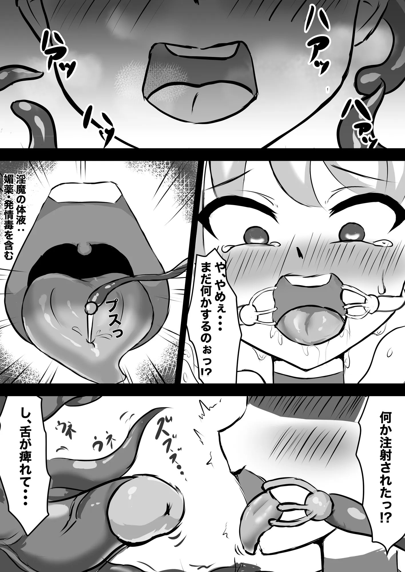 むっつりSランク冒険者、触手淫魔に捕らわれレベル排泄 & メス堕ち完全敗北 - 34ページ