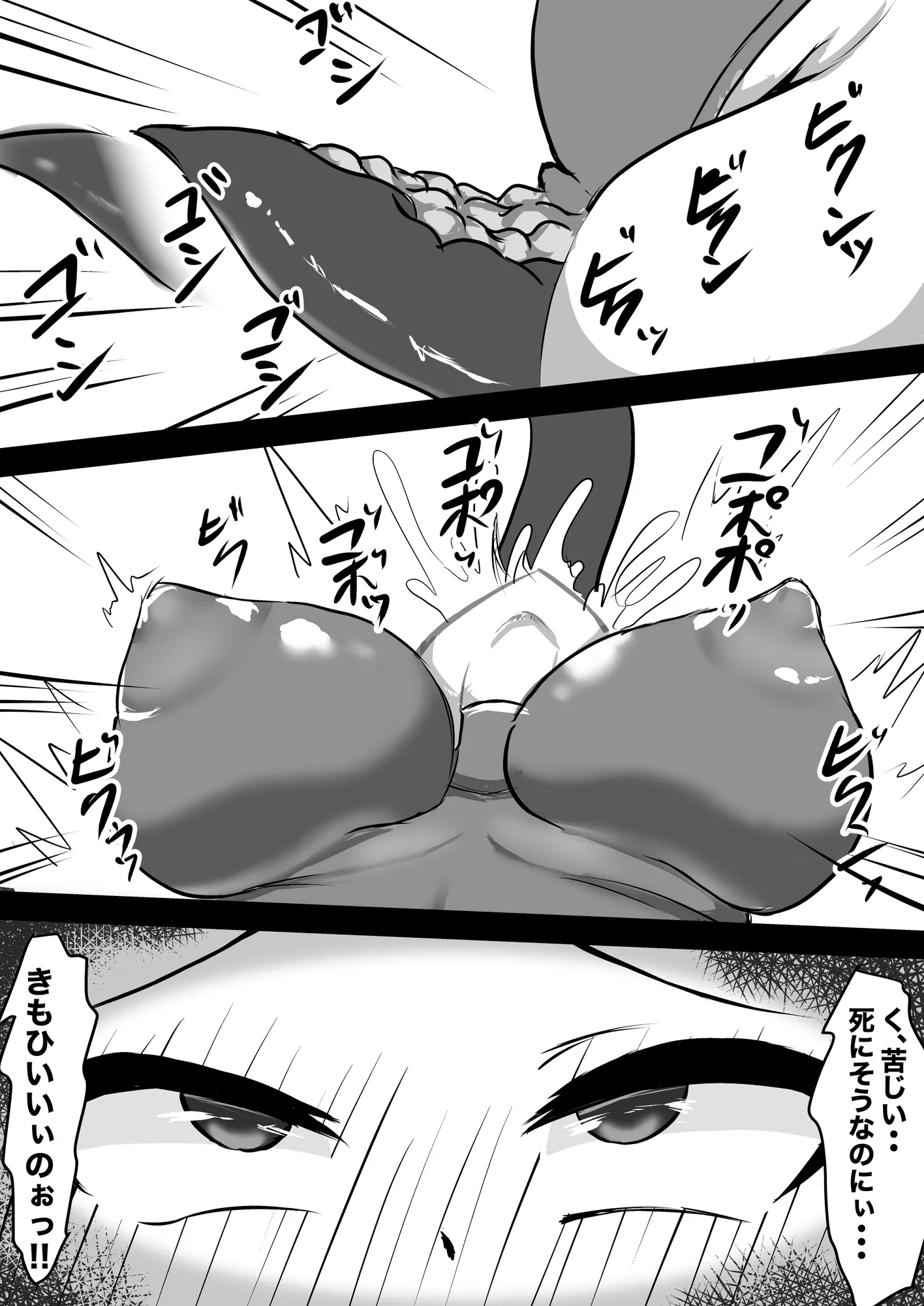 むっつりSランク冒険者、触手淫魔に捕らわれレベル排泄 & メス堕ち完全敗北 - 36ページ