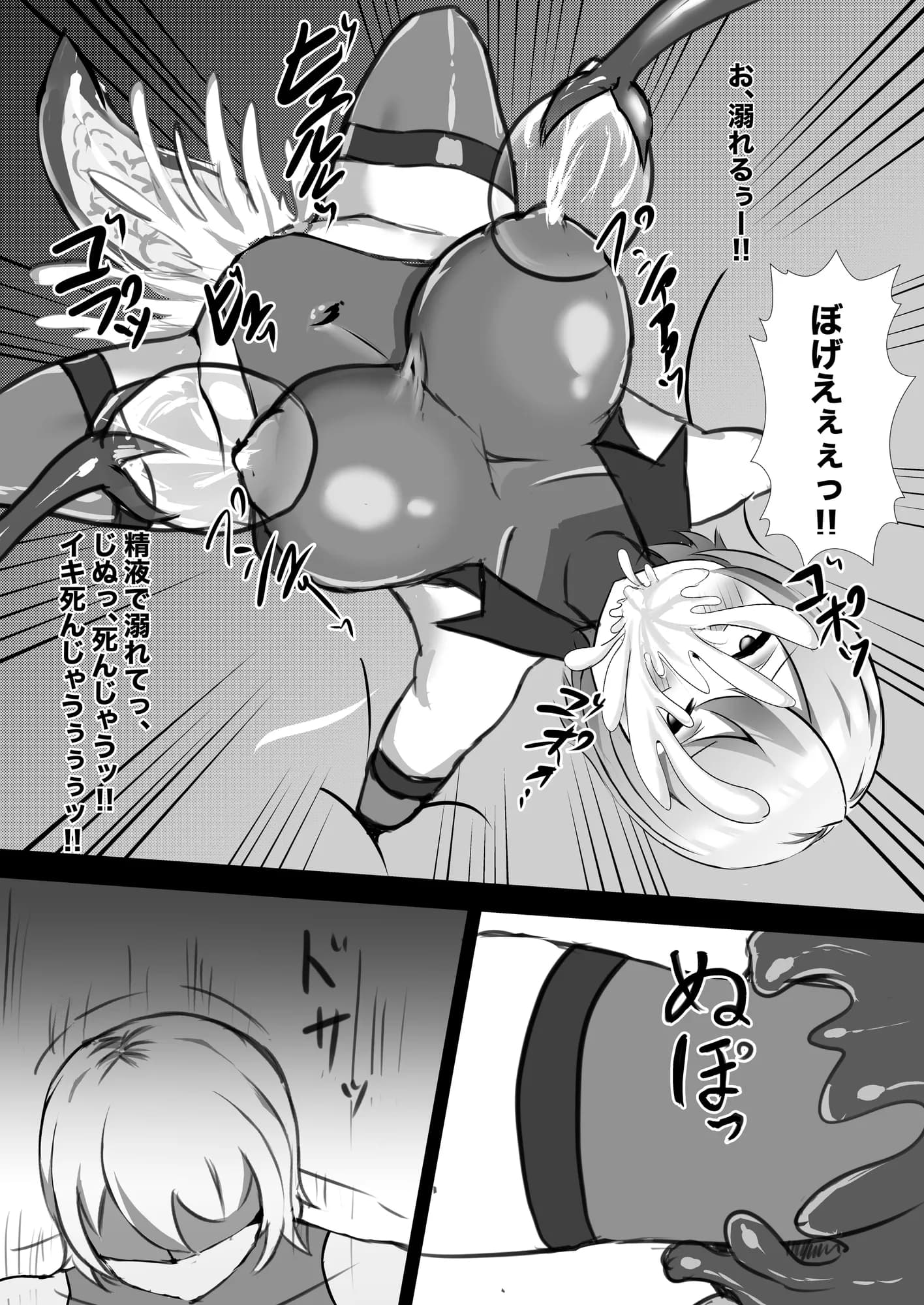 むっつりSランク冒険者、触手淫魔に捕らわれレベル排泄 & メス堕ち完全敗北 - 37ページ