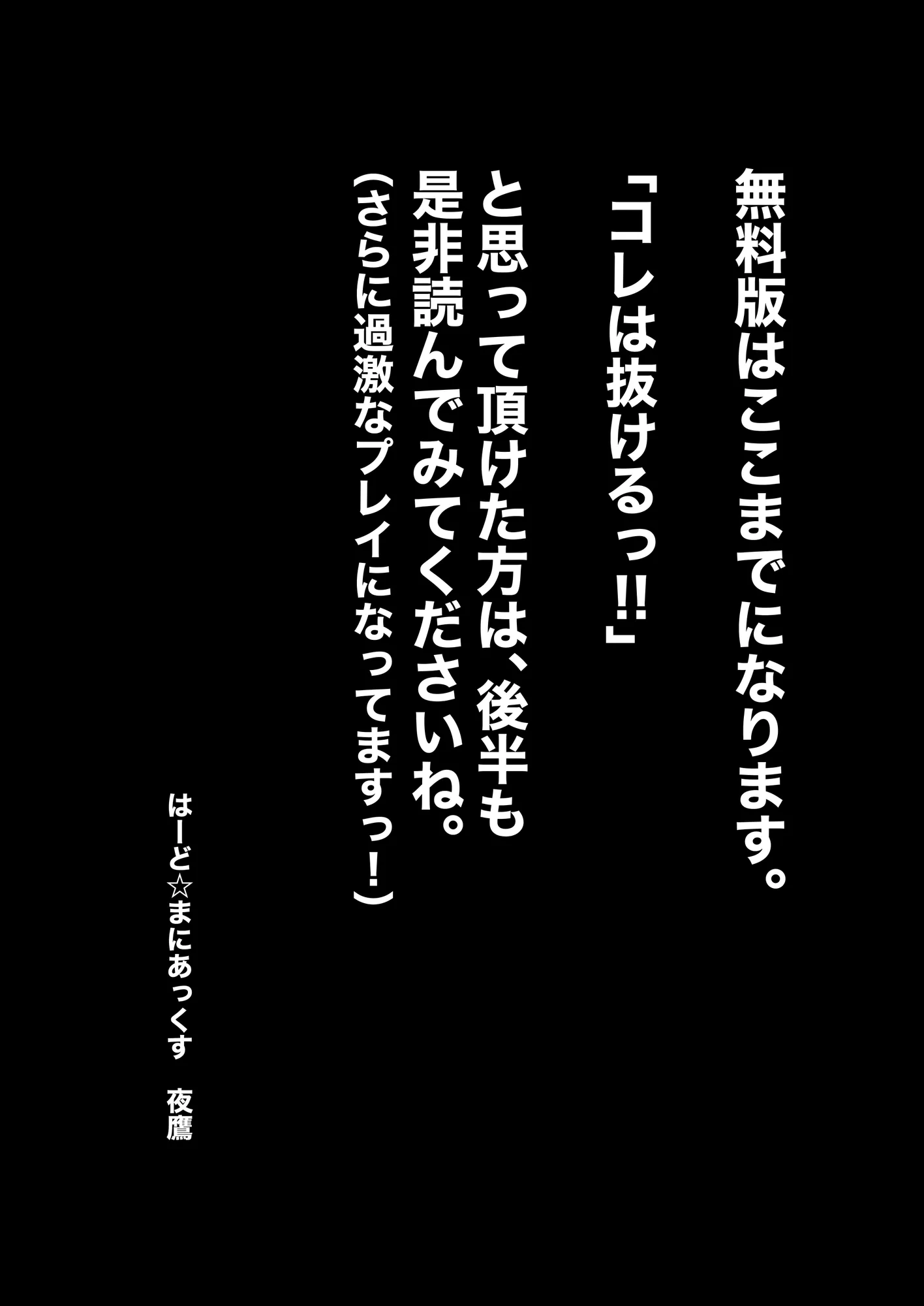 むっつりSランク冒険者、触手淫魔に捕らわれレベル排泄 & メス堕ち完全敗北 - 38ページ