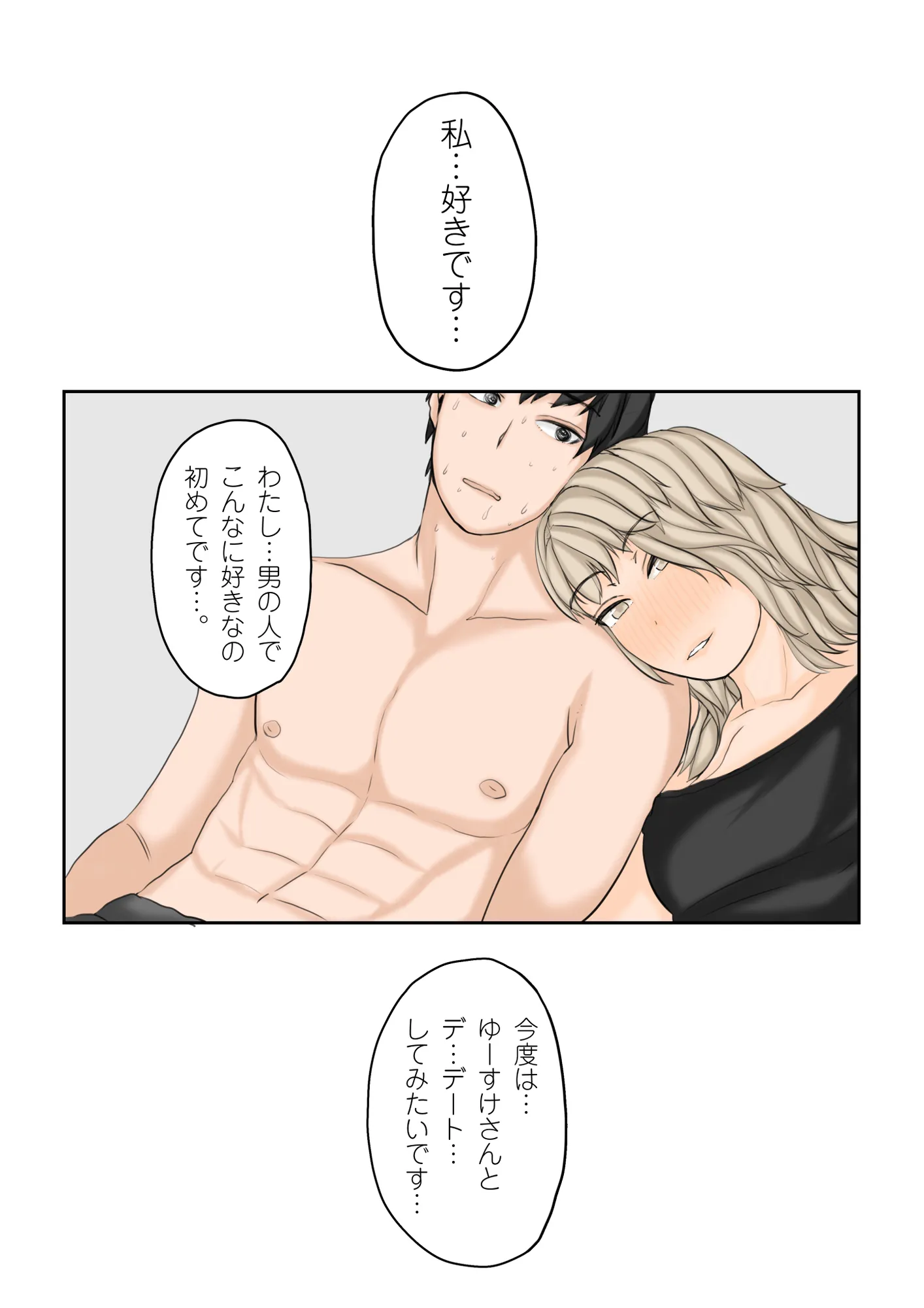 わたしたちを孕ませて?2 - 5ページ