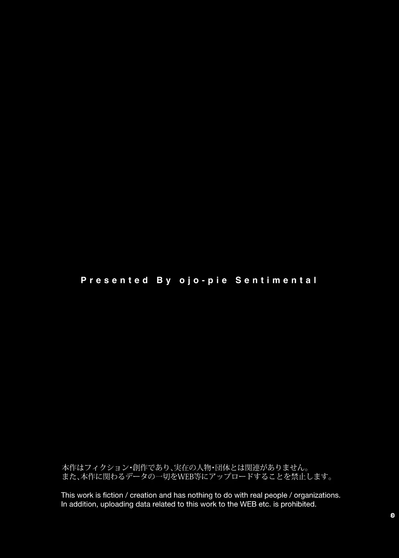 人妻ぺっと〜人妻がパパ活セックスにハマり夫公認で男たちのペットになる話〜【後編】 - 2ページ