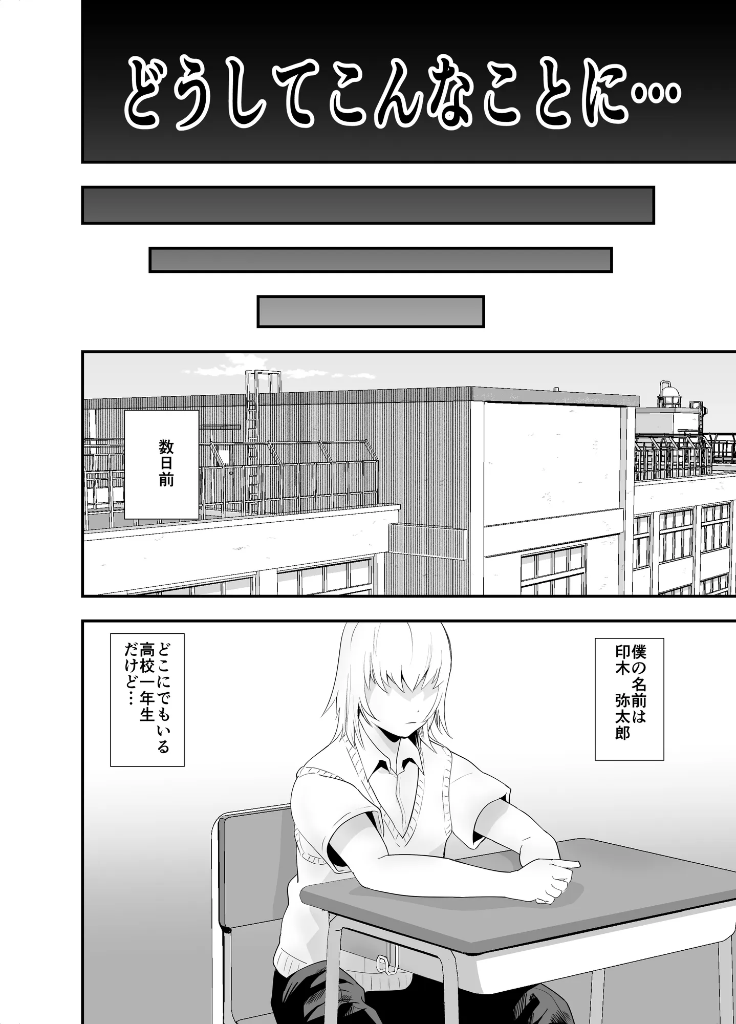 陰キャ、ギャルに飼われる - 6ページ