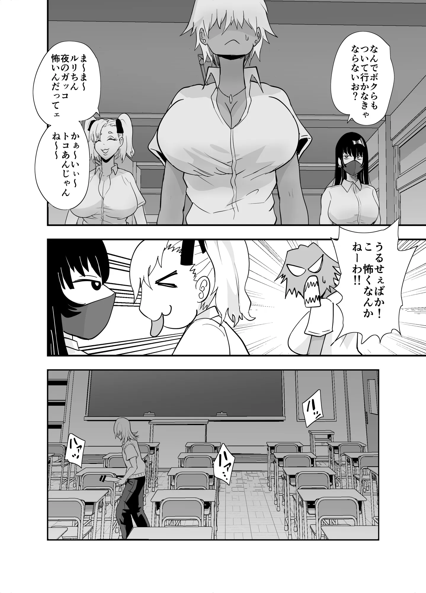 陰キャ、ギャルに飼われる - 12ページ