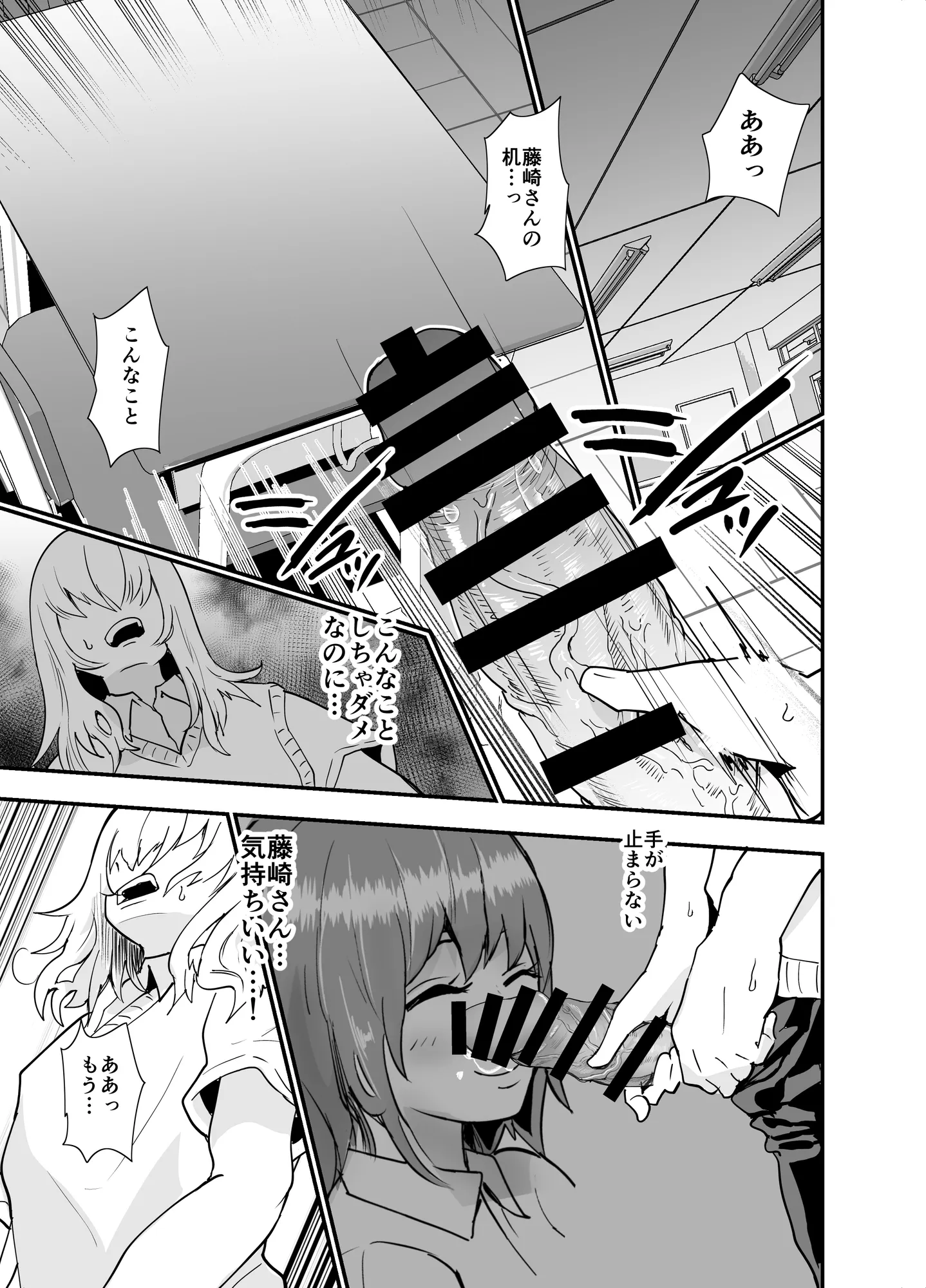 陰キャ、ギャルに飼われる - 13ページ