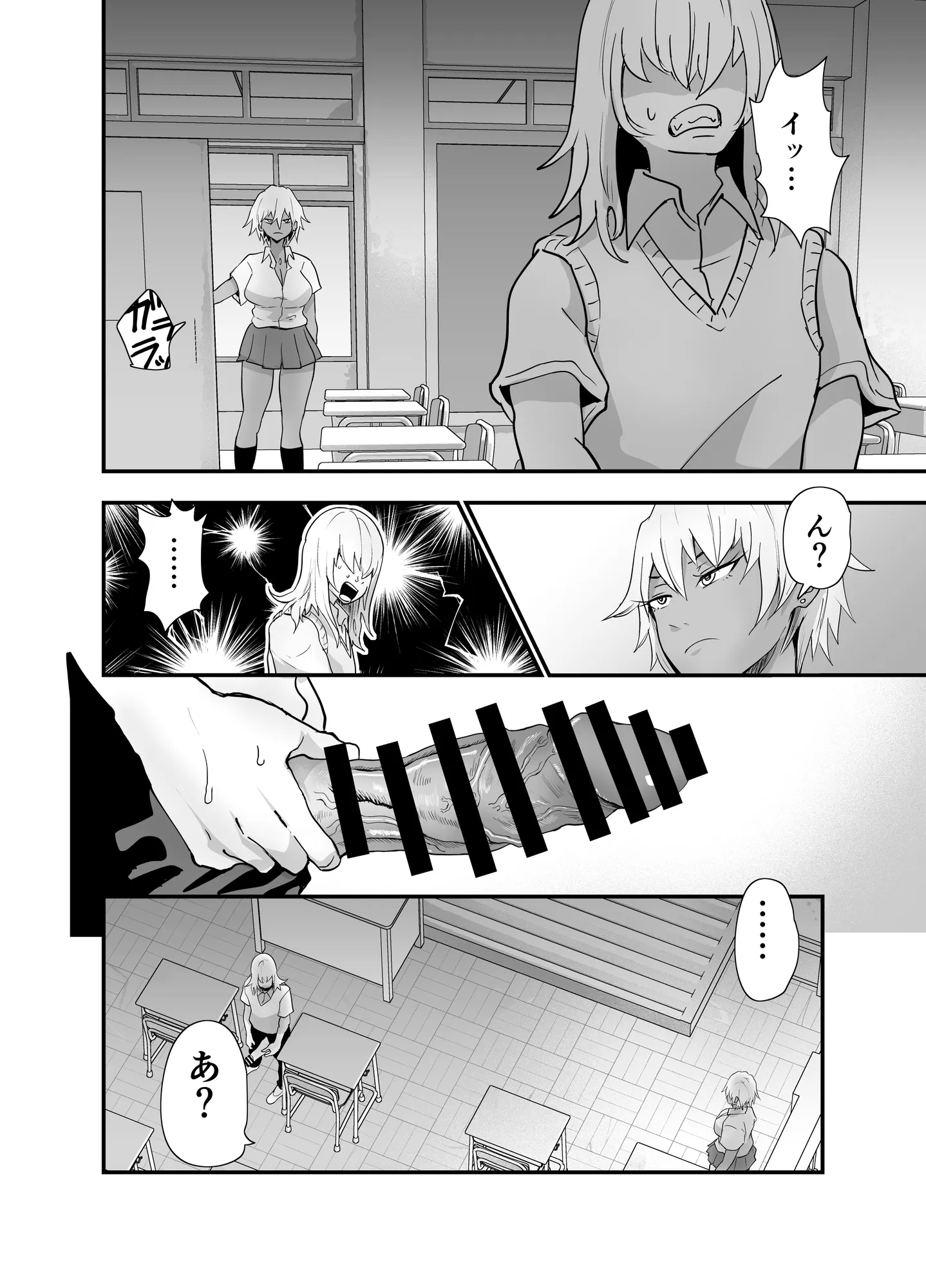 陰キャ、ギャルに飼われる - 14ページ