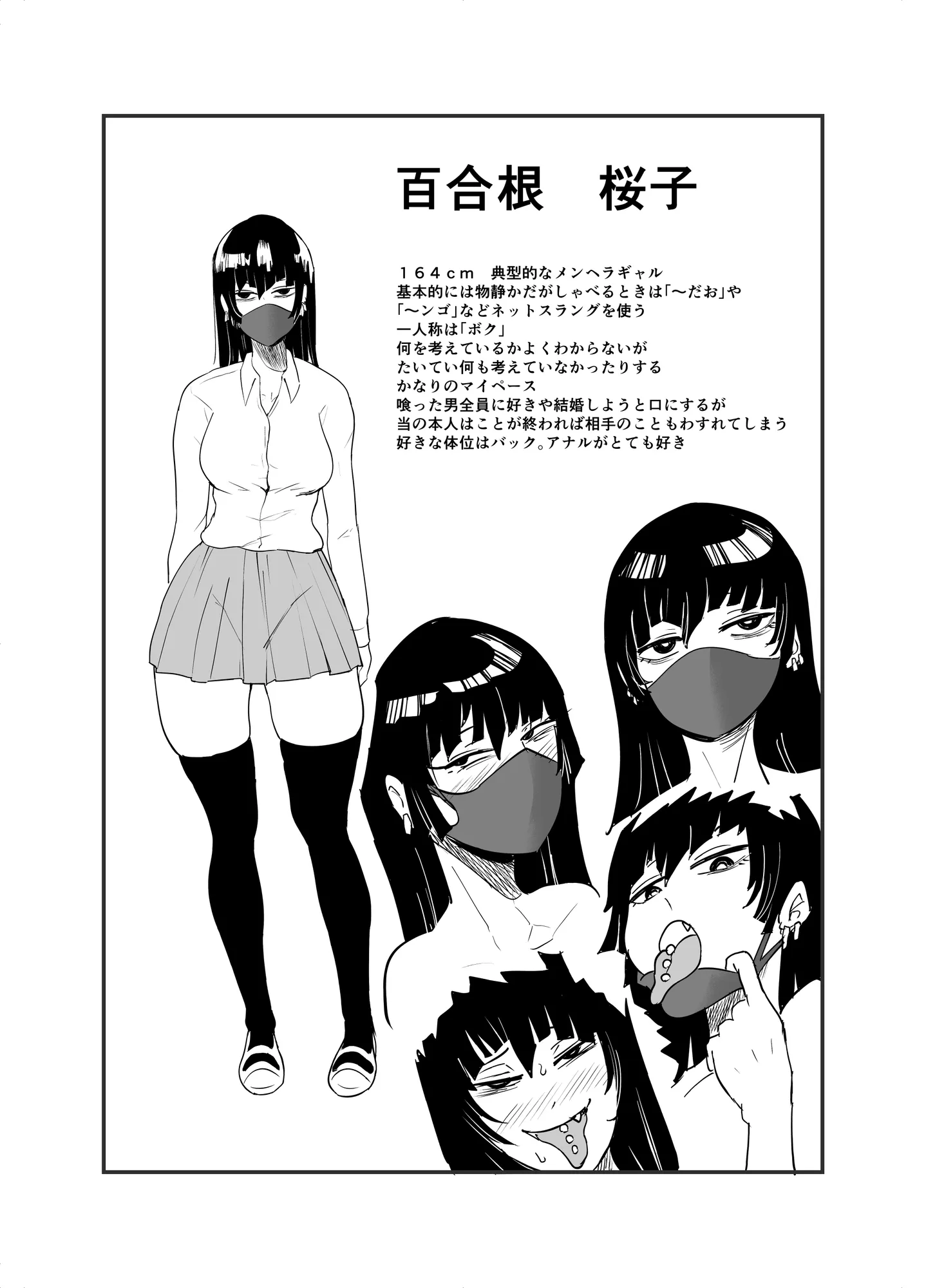 陰キャ、ギャルに飼われる - 25ページ