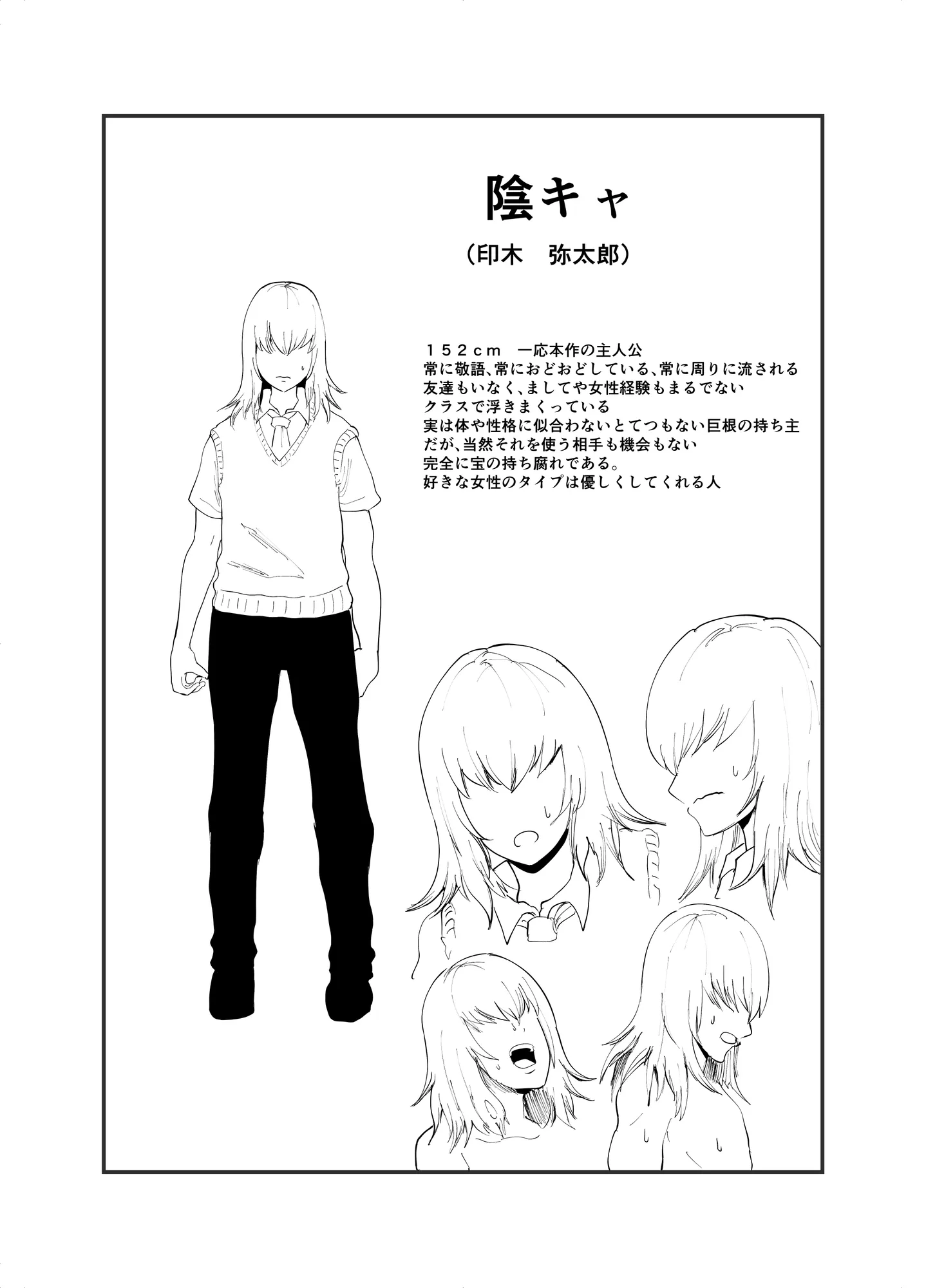 陰キャ、ギャルに飼われる - 27ページ