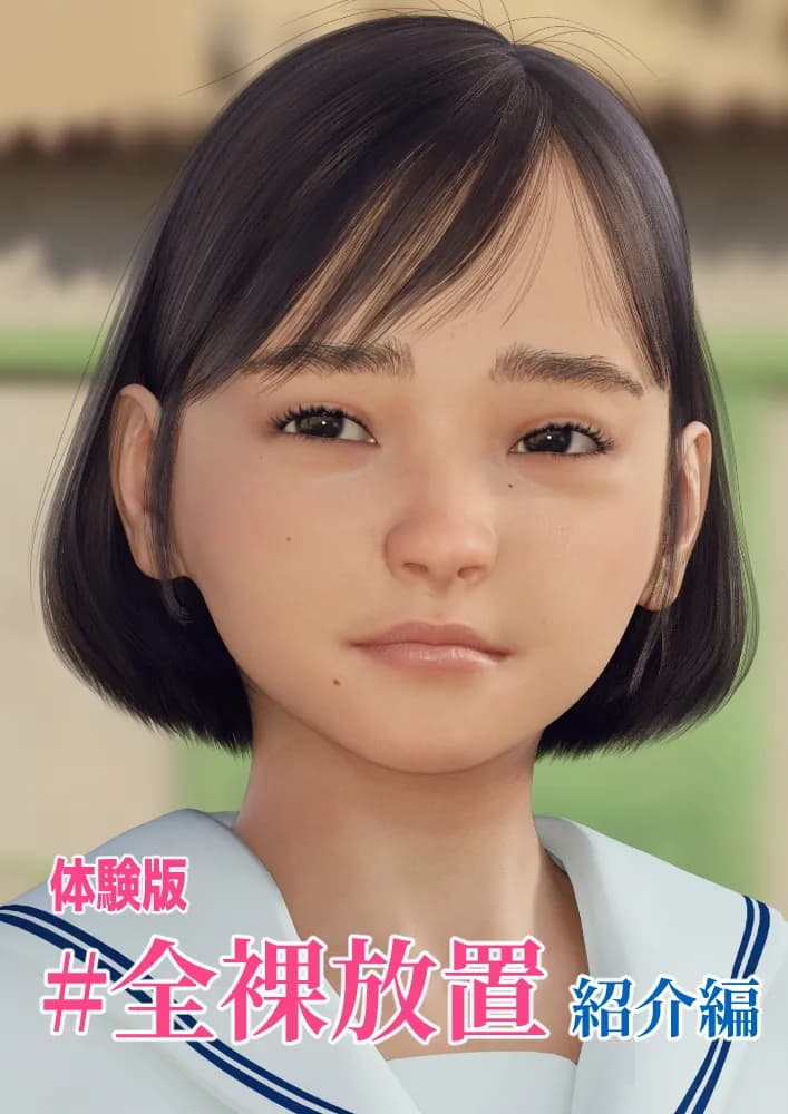 #全裸放置 前編 処女喪失編 後編 大量ザーメン発射編 - 1ページ