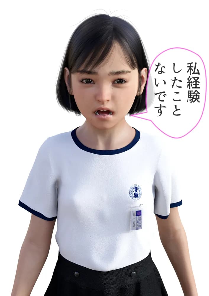 #全裸放置 前編 処女喪失編 後編 大量ザーメン発射編 - 8ページ