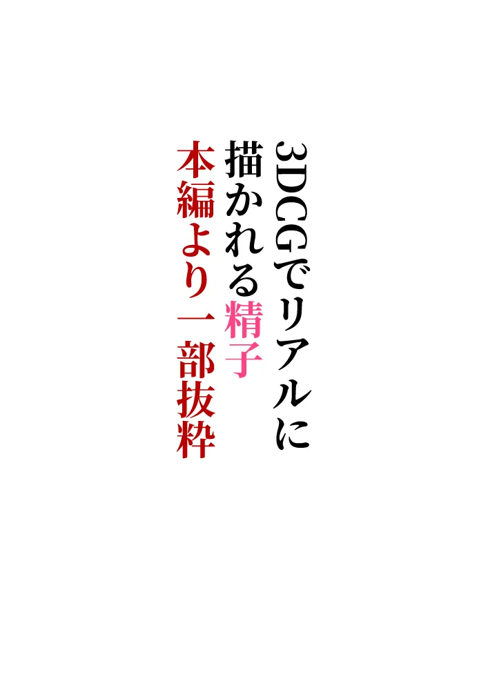 #全裸放置 前編 処女喪失編 後編 大量ザーメン発射編 - 11ページ