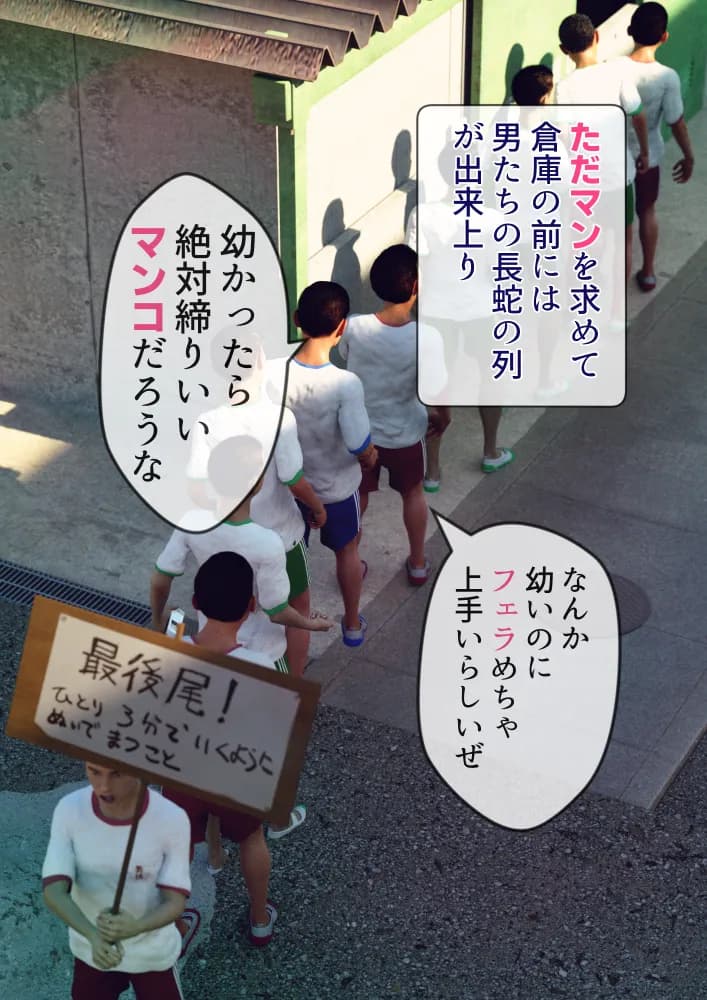 #全裸放置 前編 処女喪失編 後編 大量ザーメン発射編 - 15ページ