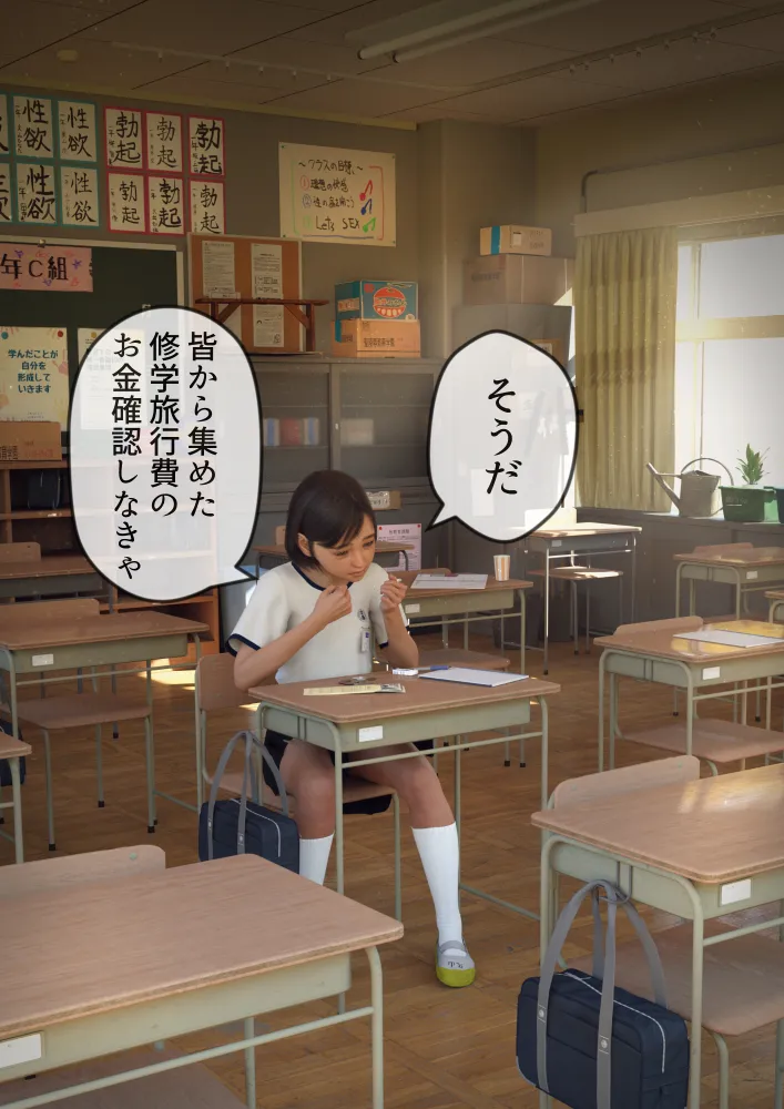 #全裸放置 前編 処女喪失編 後編 大量ザーメン発射編 - 33ページ