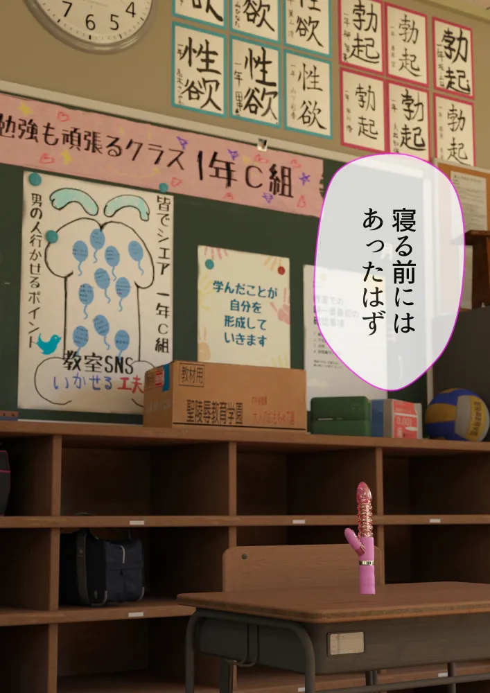 #全裸放置 前編 処女喪失編 後編 大量ザーメン発射編 - 34ページ
