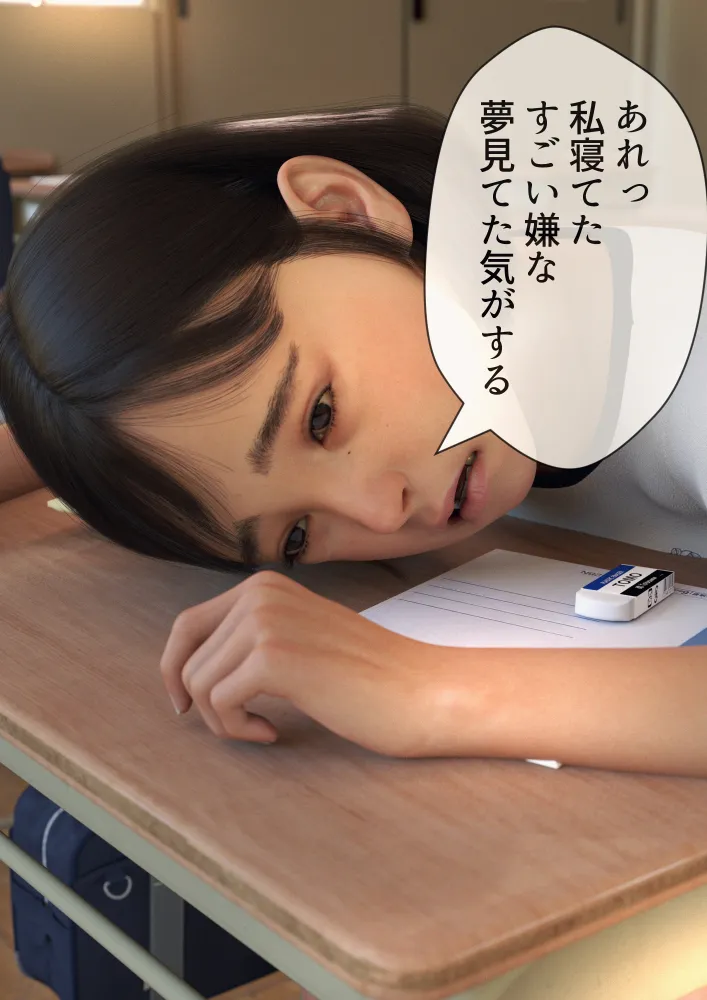 #全裸放置 前編 処女喪失編 後編 大量ザーメン発射編 - 47ページ