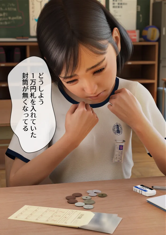 #全裸放置 前編 処女喪失編 後編 大量ザーメン発射編 - 51ページ