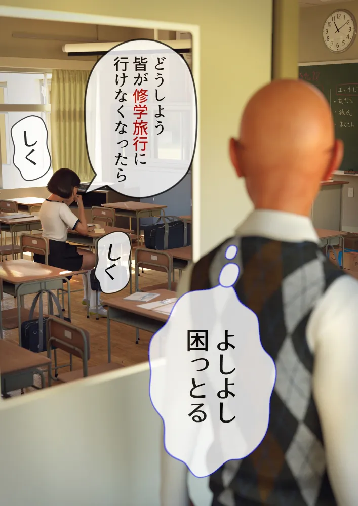 #全裸放置 前編 処女喪失編 後編 大量ザーメン発射編 - 54ページ